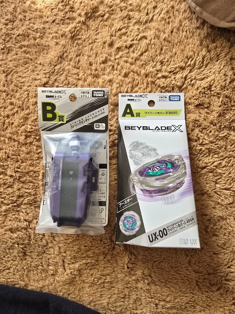ワイバーンホバー2-80GN ストリングランチャー A賞 ワイバーンホバー2-80GN B賞 ストリングランチャー ベイブレードX