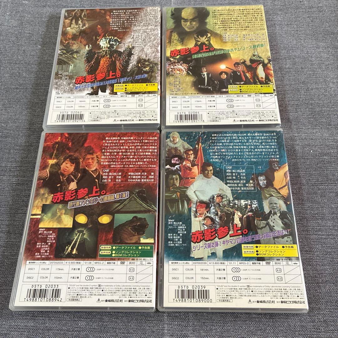 ファッション 通販CD・DVD・ブルーレイ - 仮面の忍者 赤影 第一部〜第