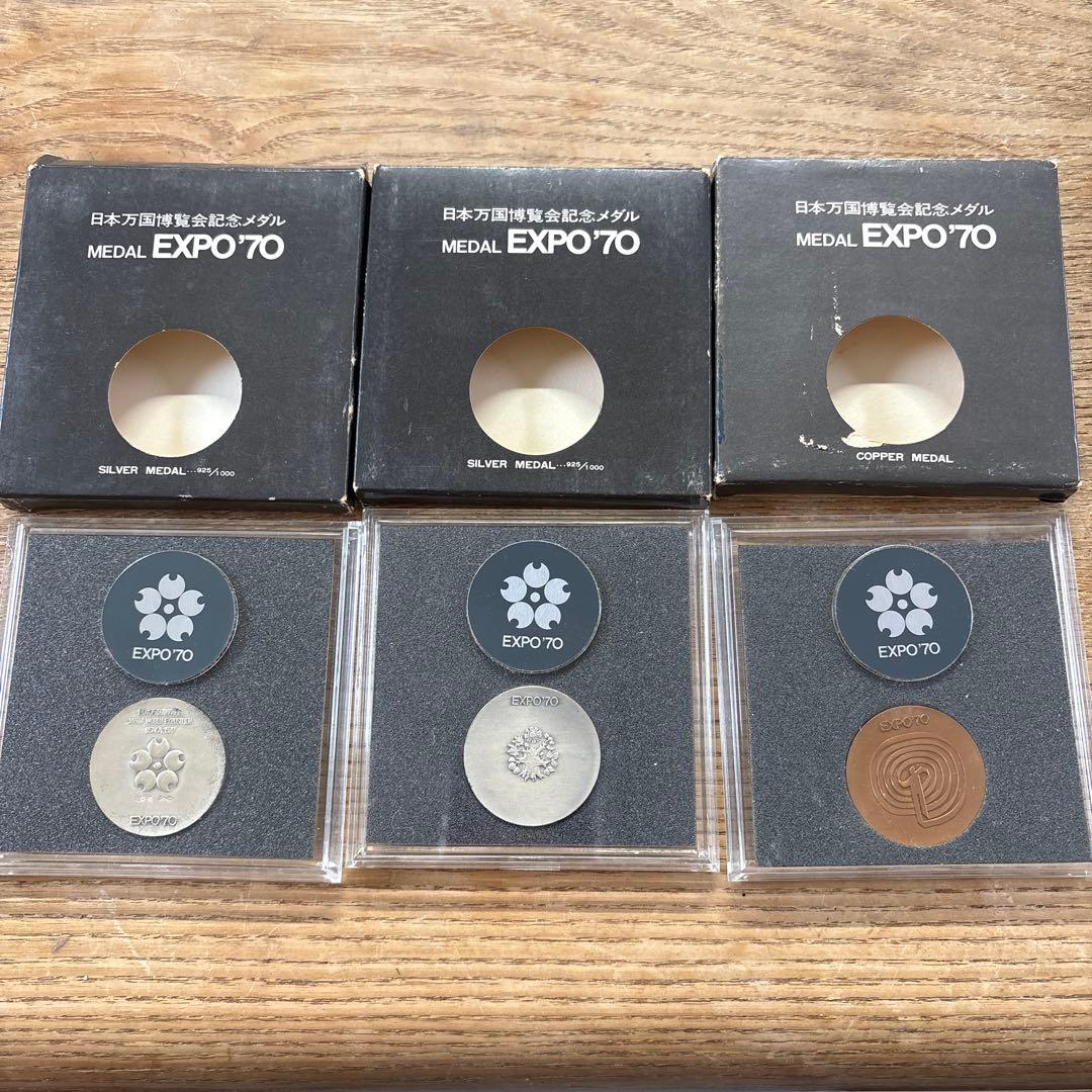 EXPO 70 銀メダル・銅メダルセット EXPO'70 記念メダル 銀・銅セット - メルカリ