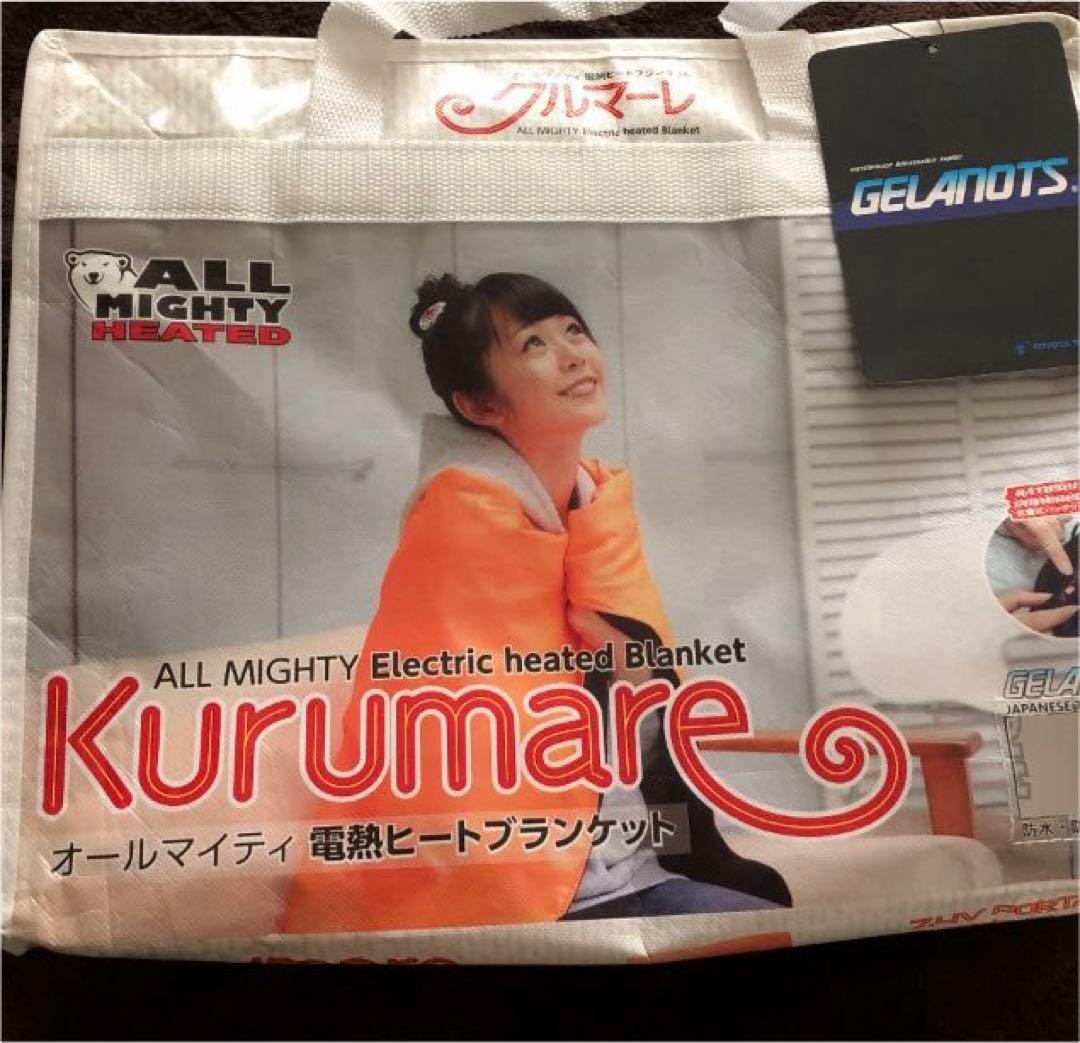 防寒電熱ヒートブランケット「クルマーレ」 楽天市場】オールマイティ 電熱ヒートブランケット 毛布 防寒