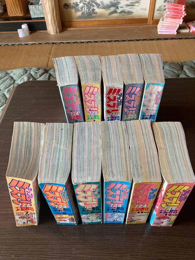 アップルミステリー1994年発行