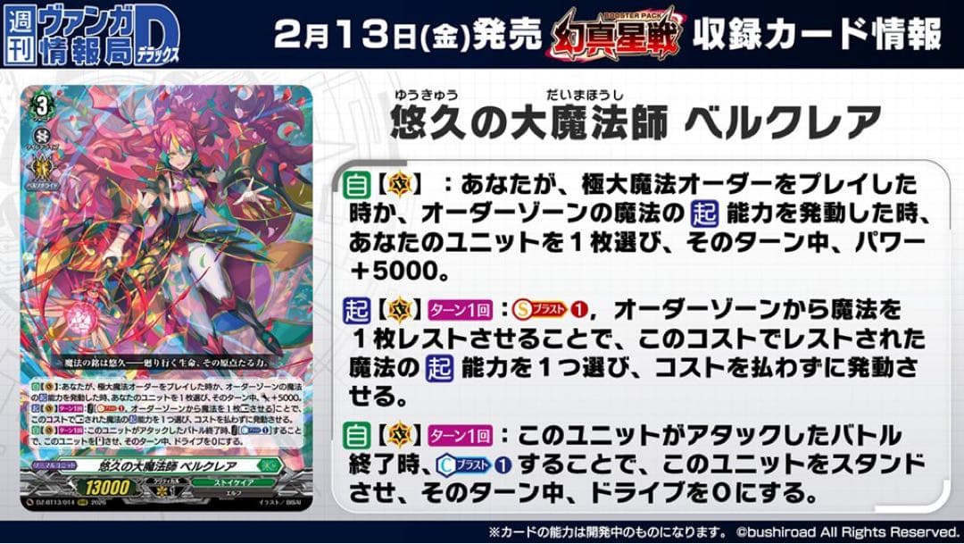 ヴァンガード/幻真星戦/ストイケイア/RRR以下/4コン - メルカリ