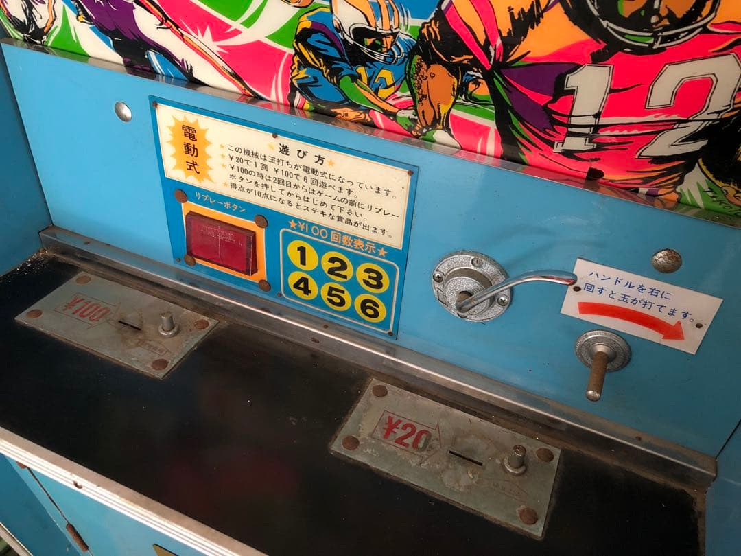 引取り限定】昭和レトロ NEW Time80 駄菓子屋ゲーム パチンコゲーム