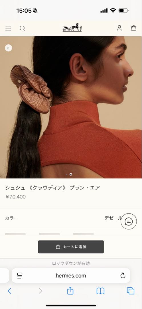 新品未使用　エルメス　シュシュ 《クラウディア》 プラン・エア　本物保証