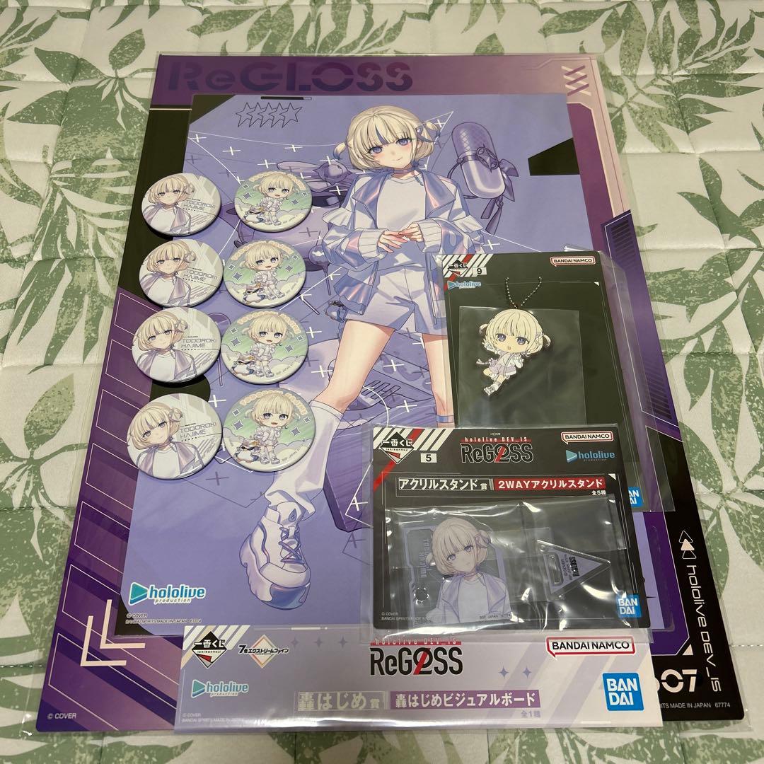 hololive DEV_IS ReGLOSS 一番くじ 轟はじめセット - メルカリ