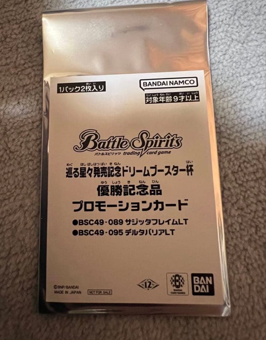 サジッタフレイムlt デルタバリアlt winner 各一枚 2025/12)サジッタフレイムLT(WINNER)【R】{BSC49-089}《赤》 - カード