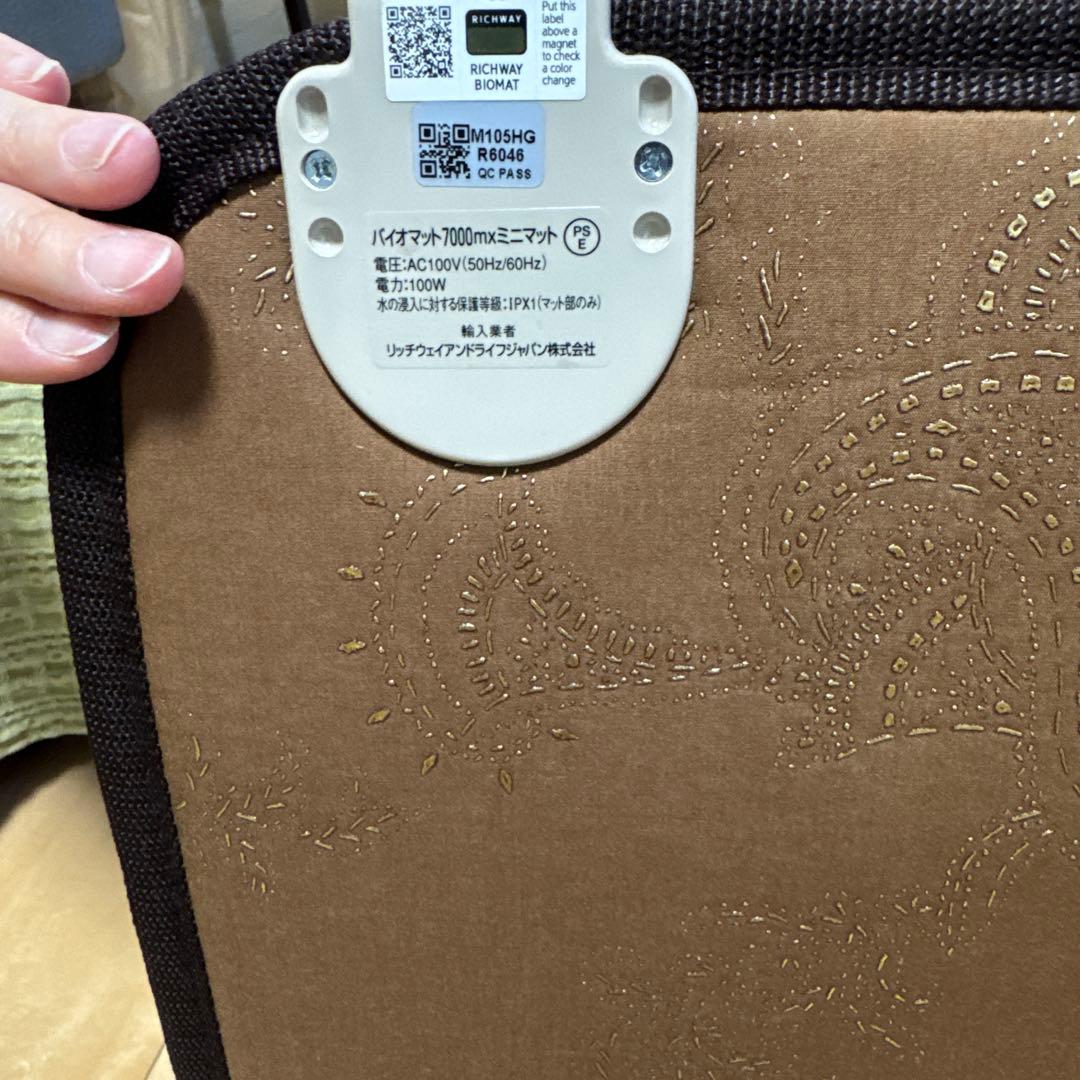 リッチウェイ バイオマット ミニ 7000mx 温熱マット - メルカリ