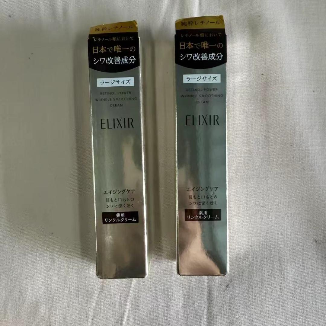 2本 新品未開封 エリクシール レチノパワー リンクルクリーム 22g