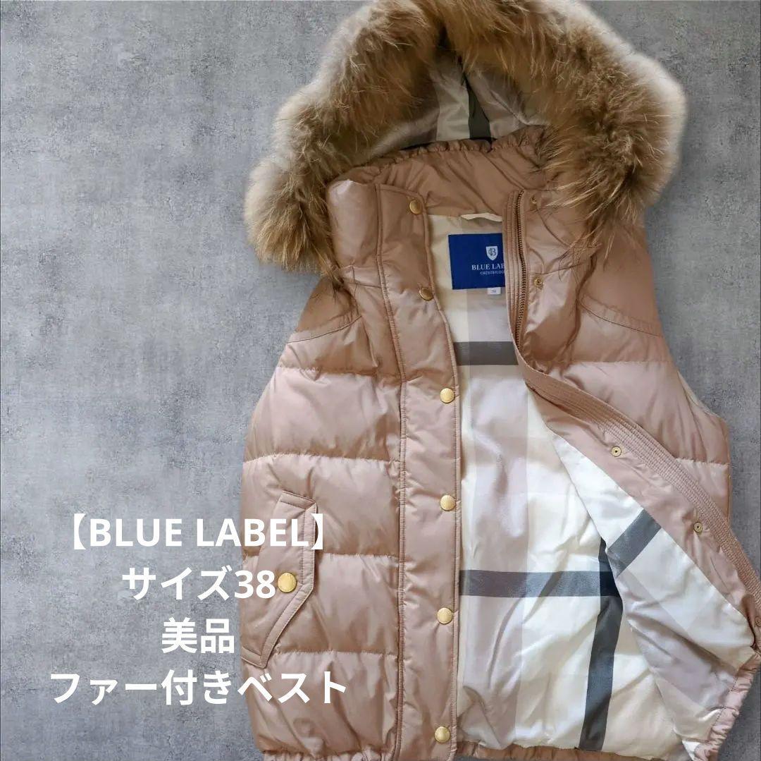 美品 ブルーレーベル ダウンベスト フィンラクーンファー付き ピンクベージュ 楽天市場】ブルーレーベル ダウンベストの通販