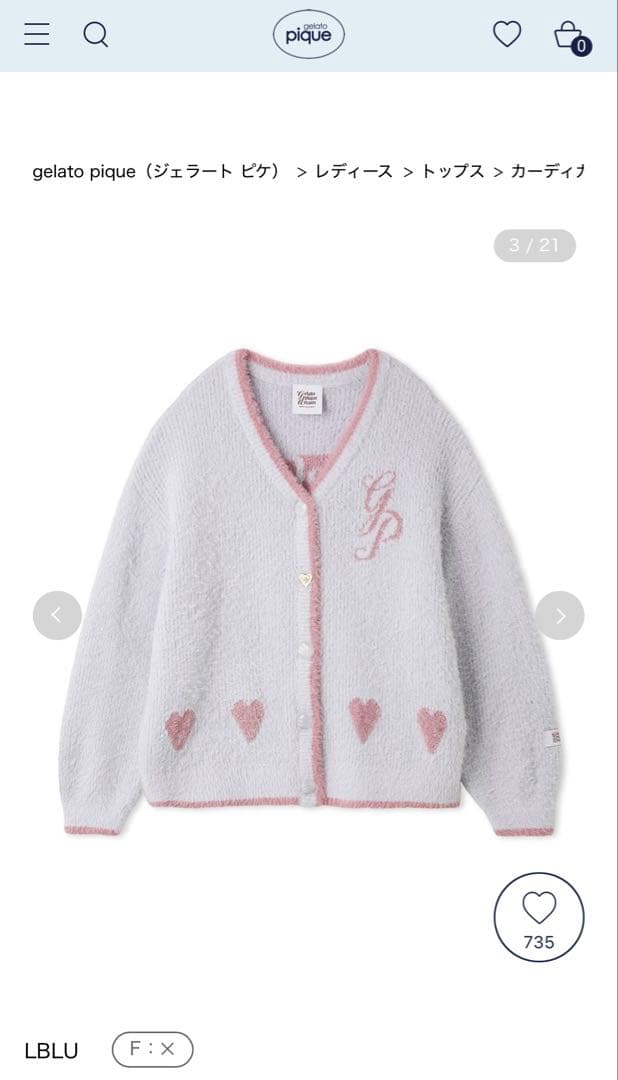 ジェラートピケ ラメフェザーカーディガン ショートパンツ セット