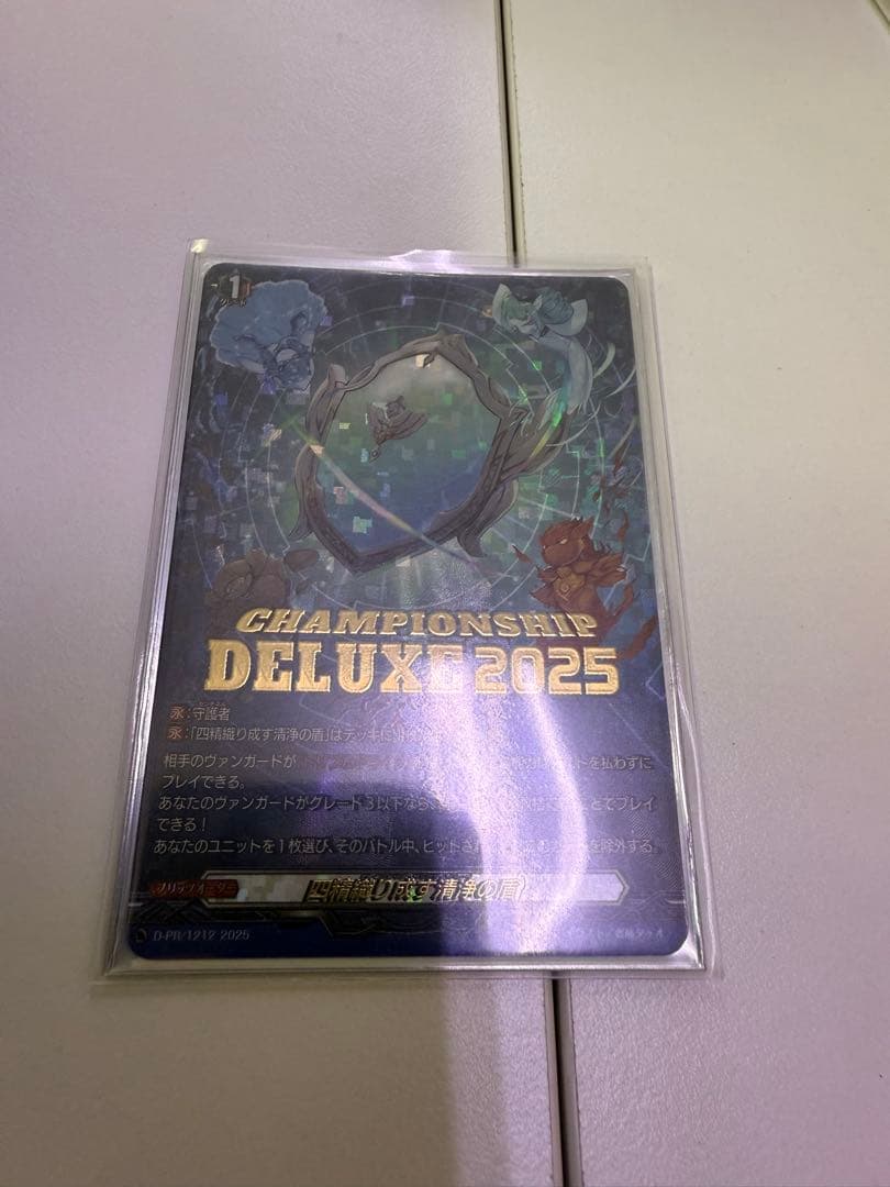 ヴァンガード 四精織り成す清浄の盾 デラックス PR ベスト4 四精織り成す清浄の盾【PR】{D-PR/1212}《その他》