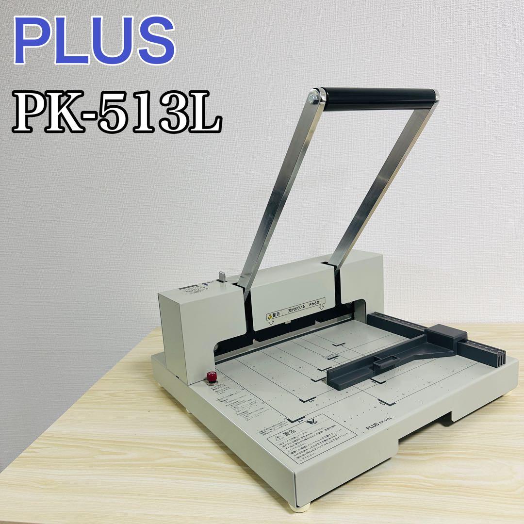 手動 断裁機 PLUS PK-513L A4対応 - メルカリ