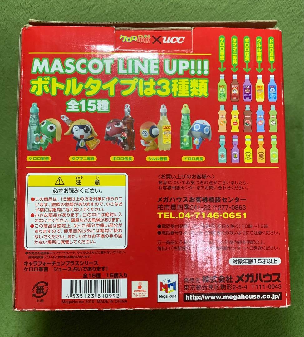 ケロロ軍曹 キャラフォーチュン メガハウス uccコラボ 全種コンプ