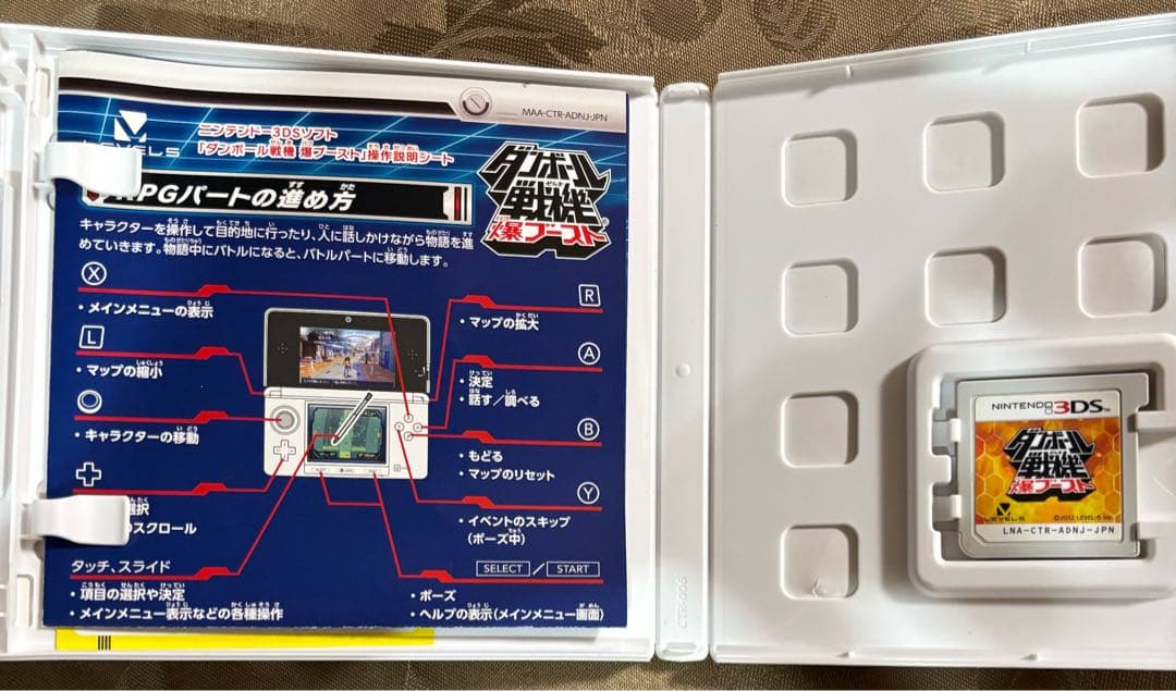 3DS ダンボール戦機 爆ブースト・W超カスタム・ウォーズ セット - メルカリ