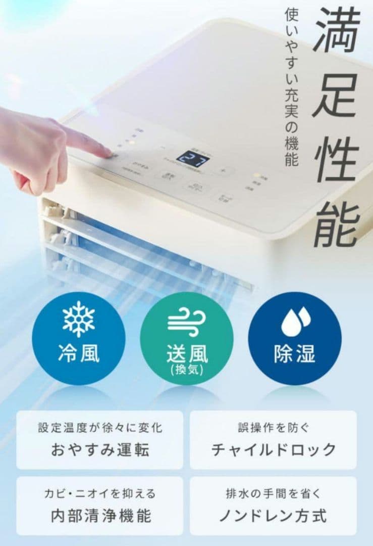 2024年製アイリスオーヤマスポットクーラー 送料込IPP-2224S窓パネル付