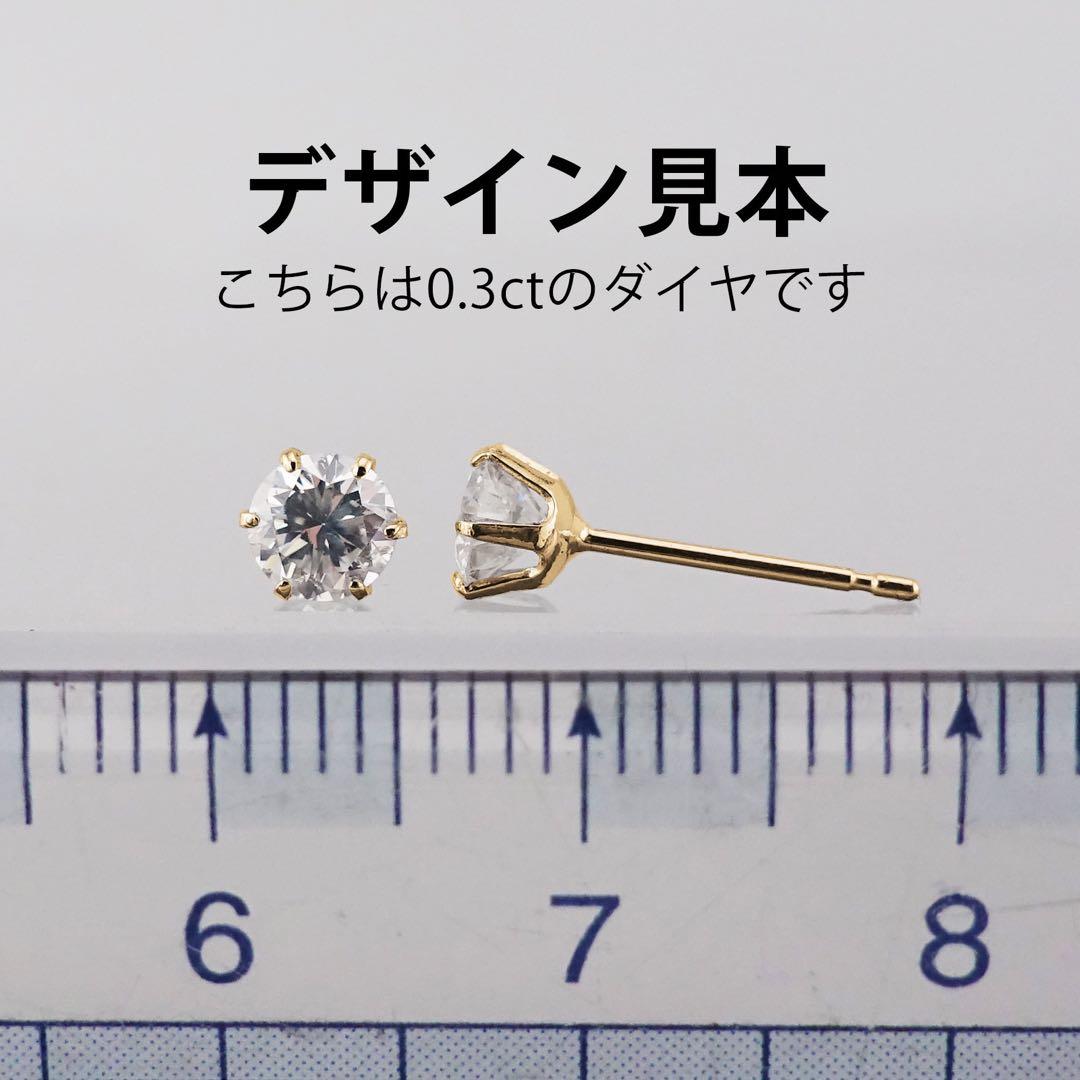 びじゅ K18片耳ダイヤピアス0.1ct 0.2ct ブラウン系