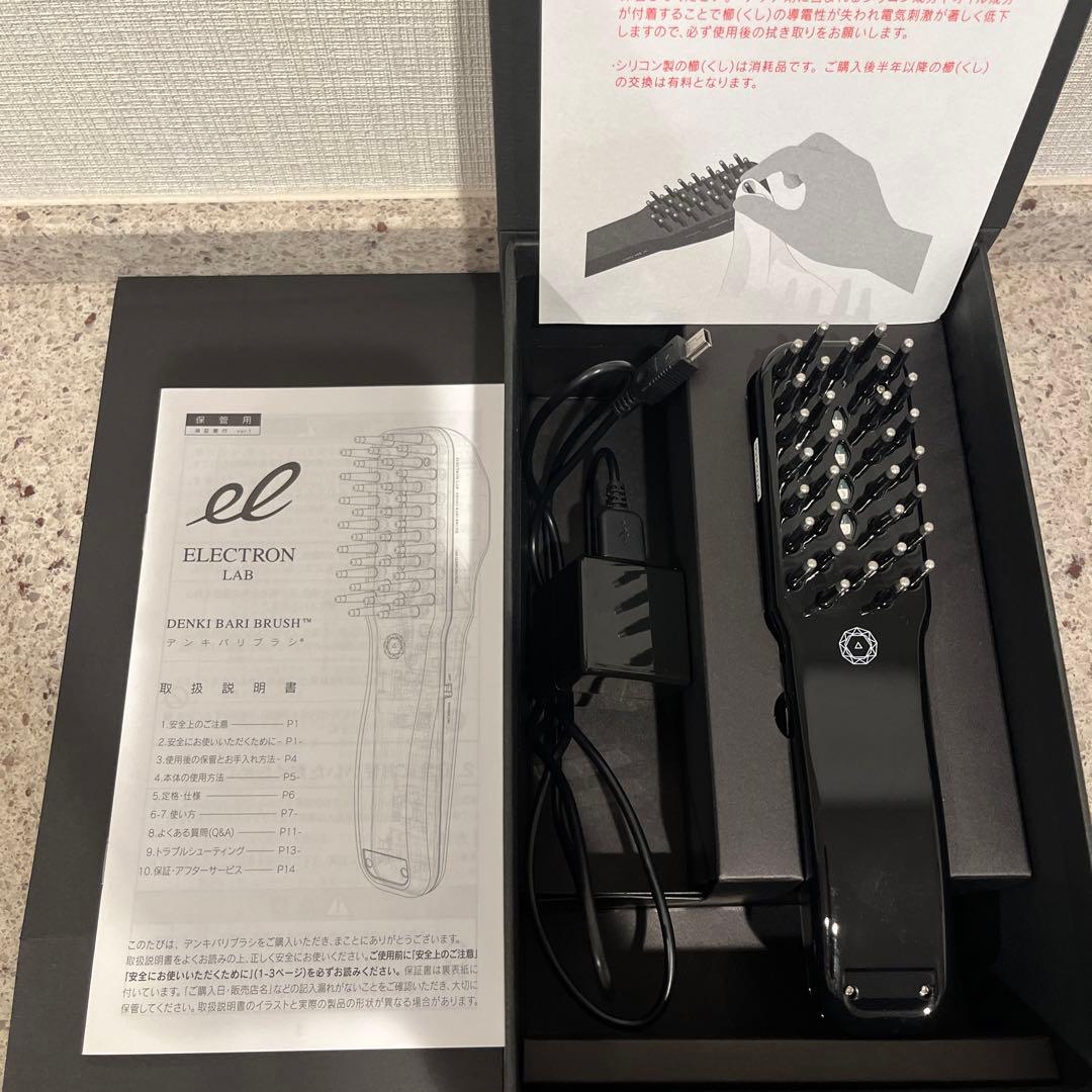 デンキバリブラシ➕デンキバリブラシローション　エレクトロン imgrc0099384767.jpg