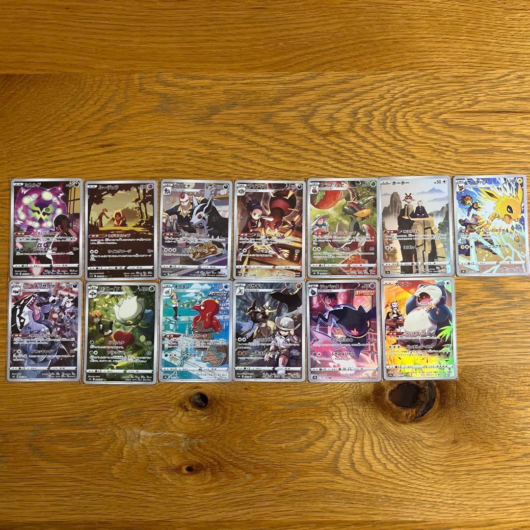 ポケモンカードセット レアなCHR 13枚セット - メルカリ