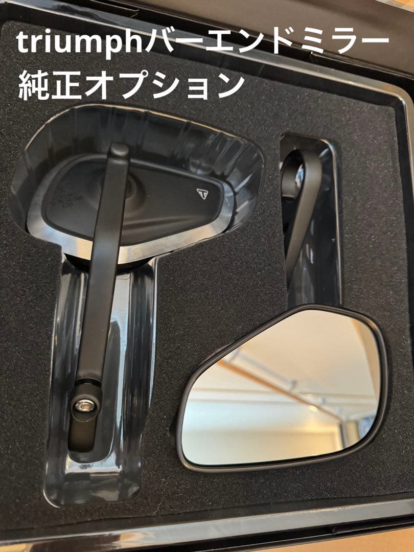 トライアンフバーエンドミラー純正オプション
