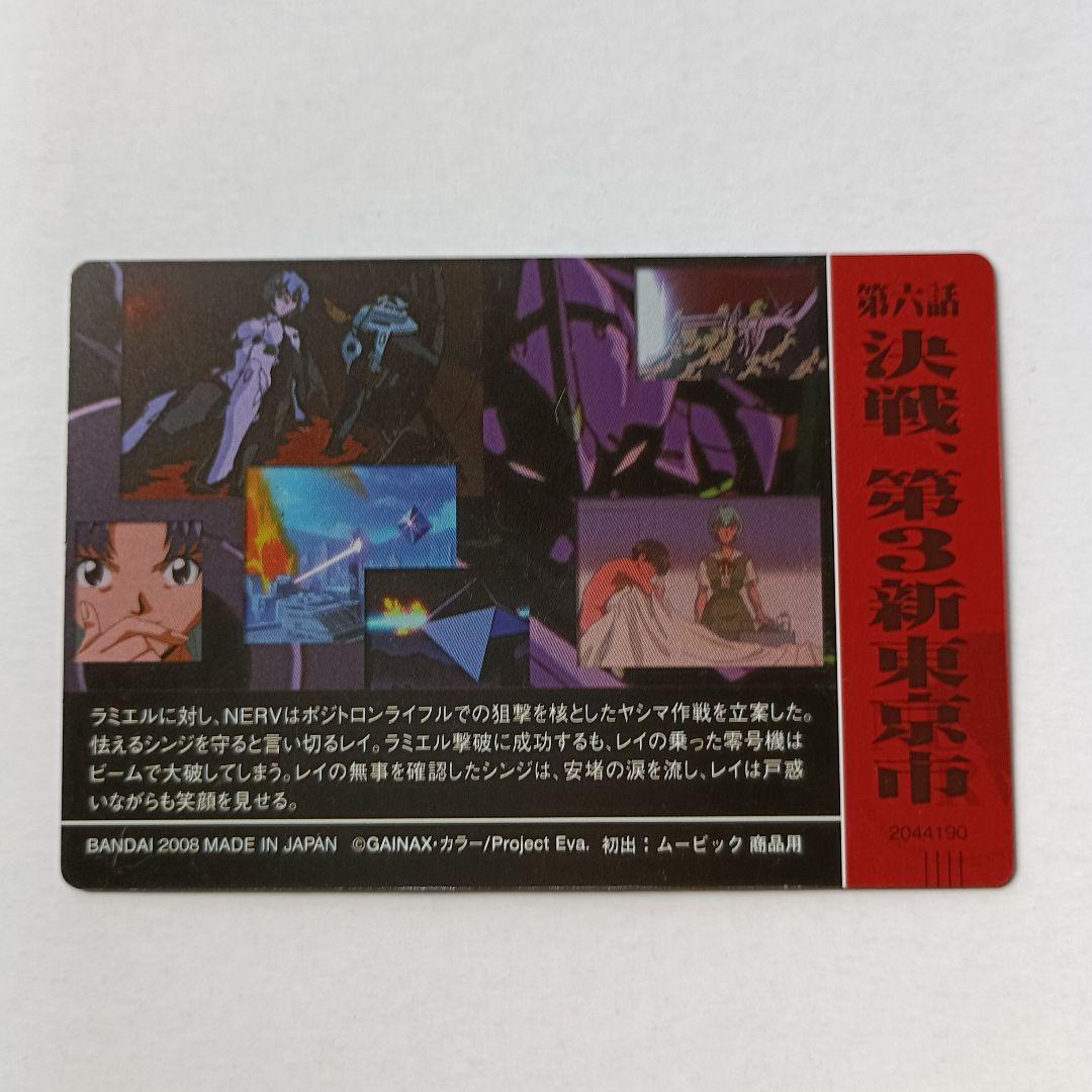 43.エヴァンゲリオンウエハースカード1枚250円 （2点より） - メルカリ