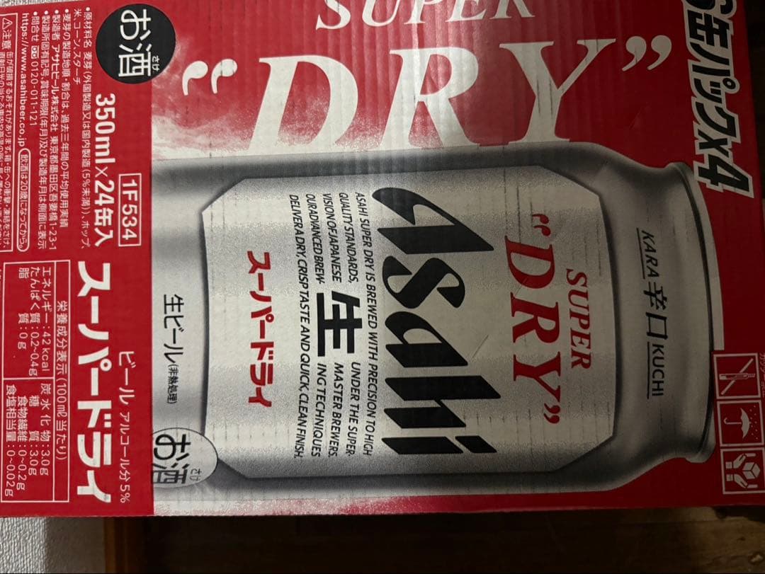 \"アサヒ スーパードライ 350ml 2箱セット（計48缶）02 スーパードライ アサヒ 350ml缶 24本×2ケース （48本） 送料無料 (一部