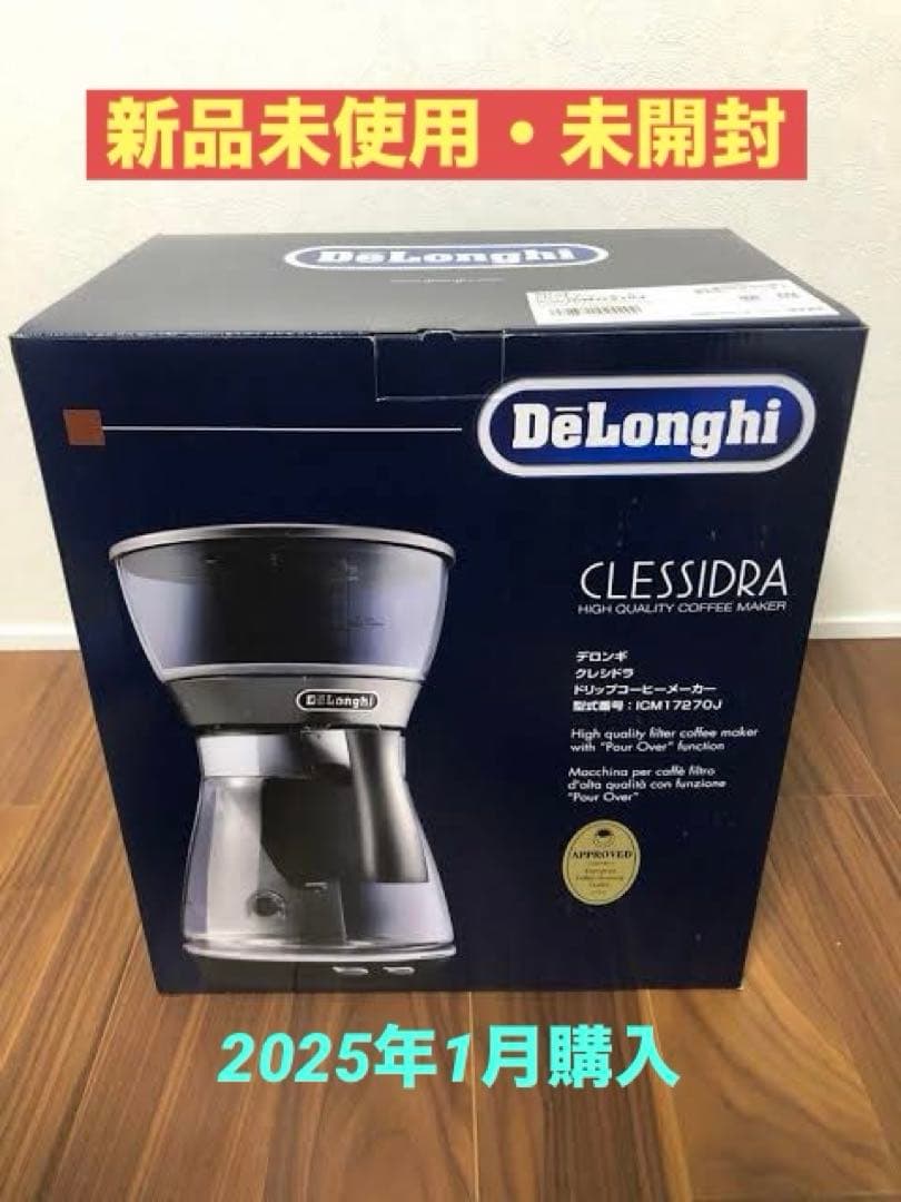 デロンギ　クレシドラ　コーヒーメーカー デロンギ クレシドラ ドリップコーヒーメーカー – AOYAMA GIFT SALON