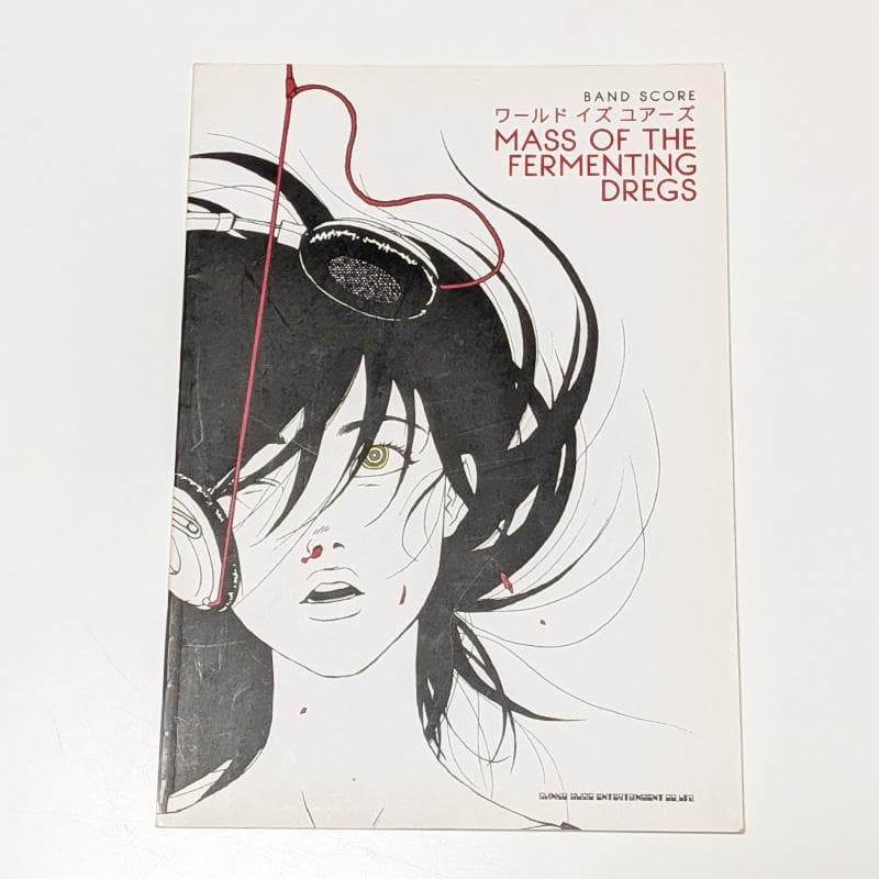 マスドレ ワールド イズ ユアーズ バンドスコア - メルカリ