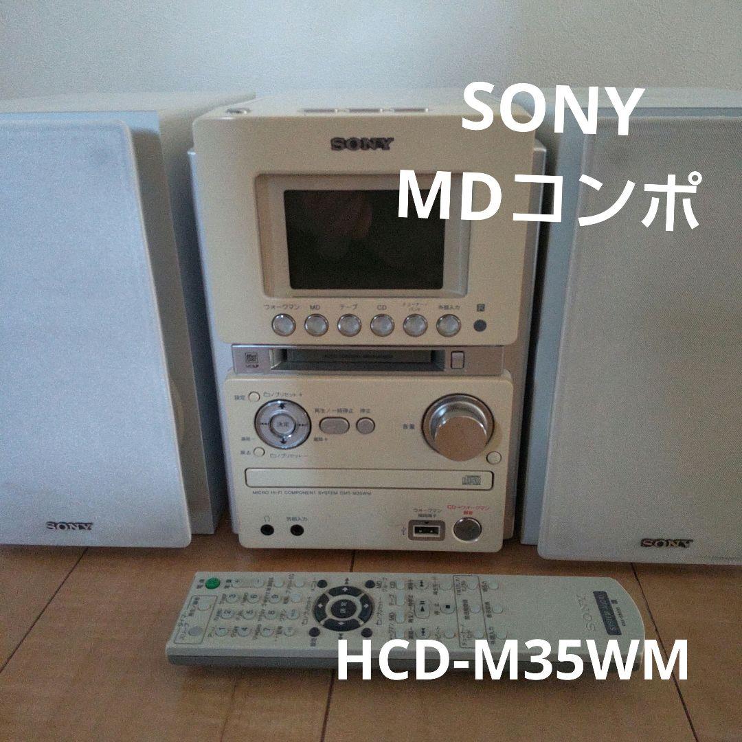 SONY オールインワンコンポ CD/MD、テープ録音再生機能付き - メルカリ