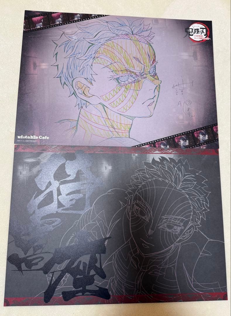 鬼滅の刃　ランチョンマット　上弦集結　猗窩座 販売グッズ / 「ワールドツアー上映『鬼滅の刃』上弦集結、そして