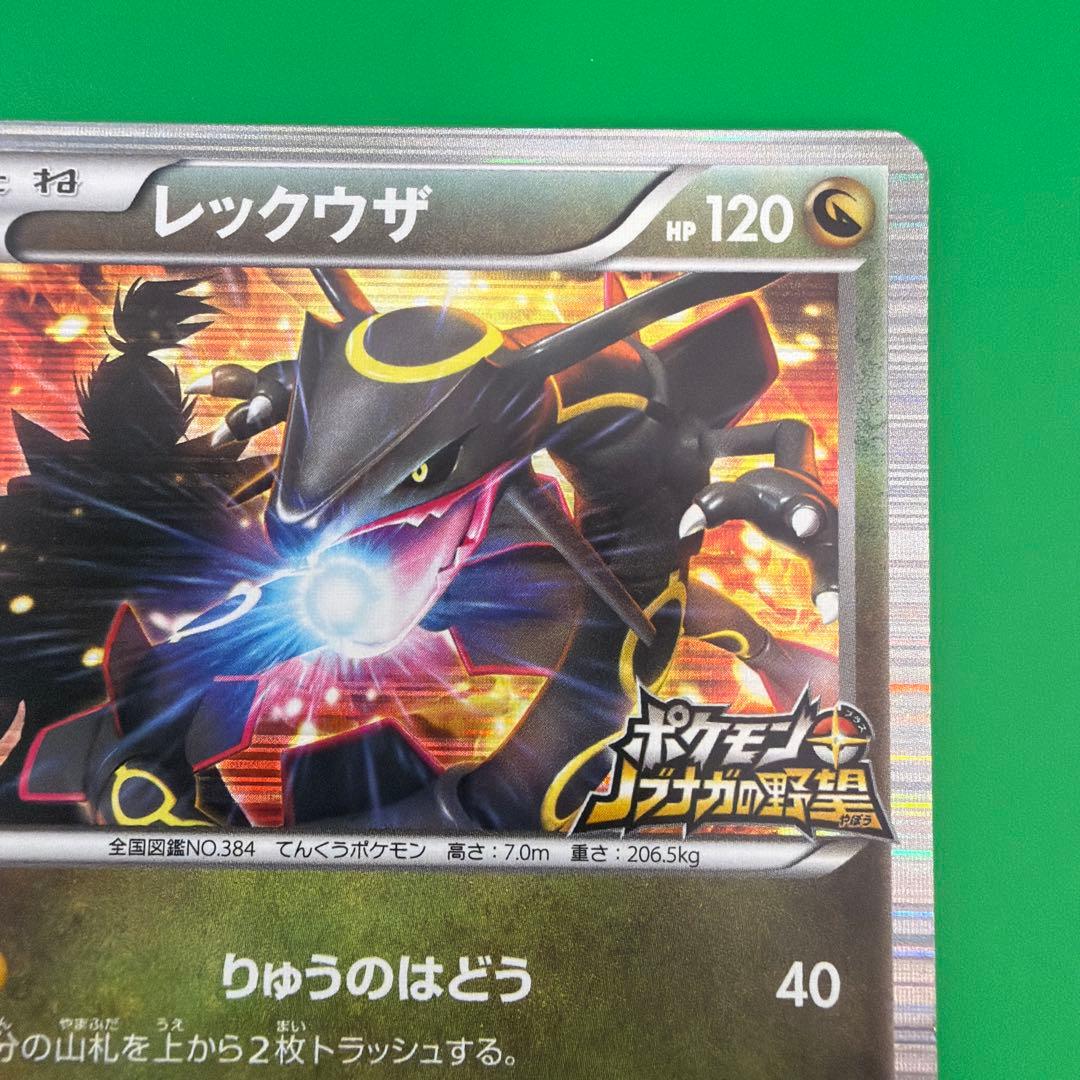 ポケモンカード レックウザ ノブナガの野望 144/BW-P プロモ - メルカリ