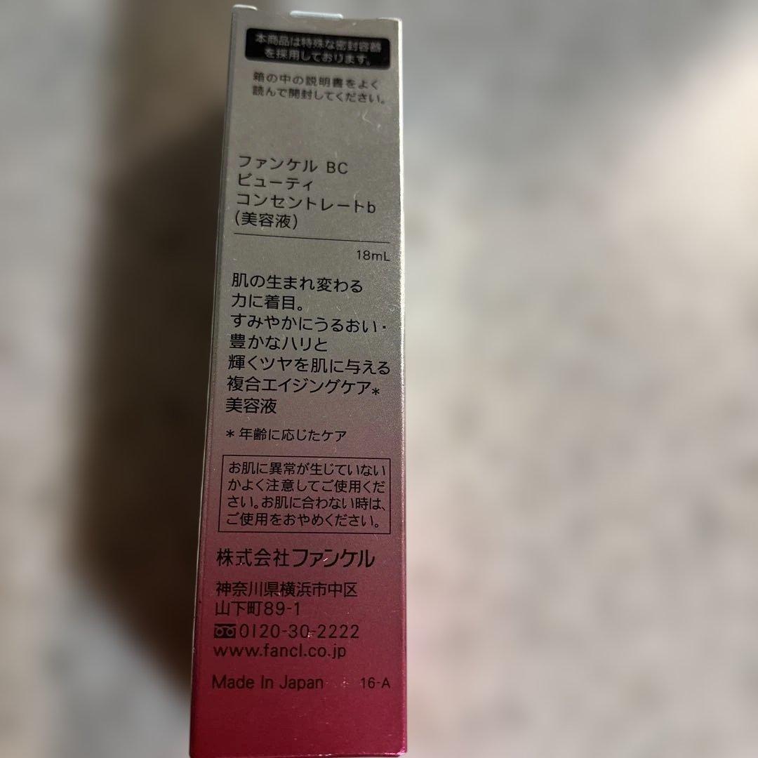 FANCL BC ビューティー コンセントレート 18ml - メルカリ