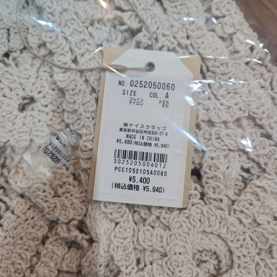 ピュアルセシン 2026年福袋 抜き取りなし - メルカリ