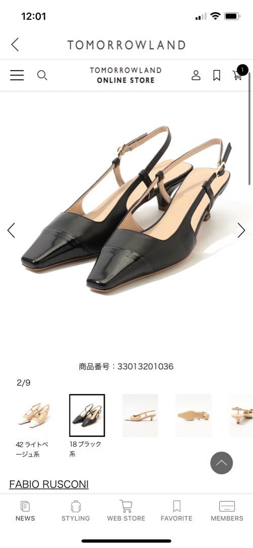 《美品》ファビオルスコーニ　37 ブラック　パンプス　バックストラップ　24cm