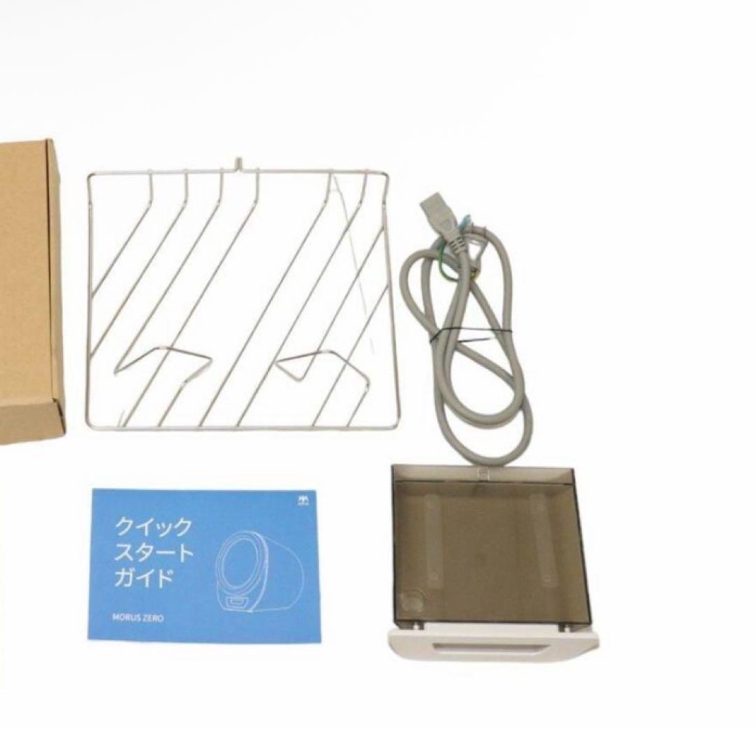 【清掃・通電確認済】Morus Zero 小型衣類乾燥機 《即発送》