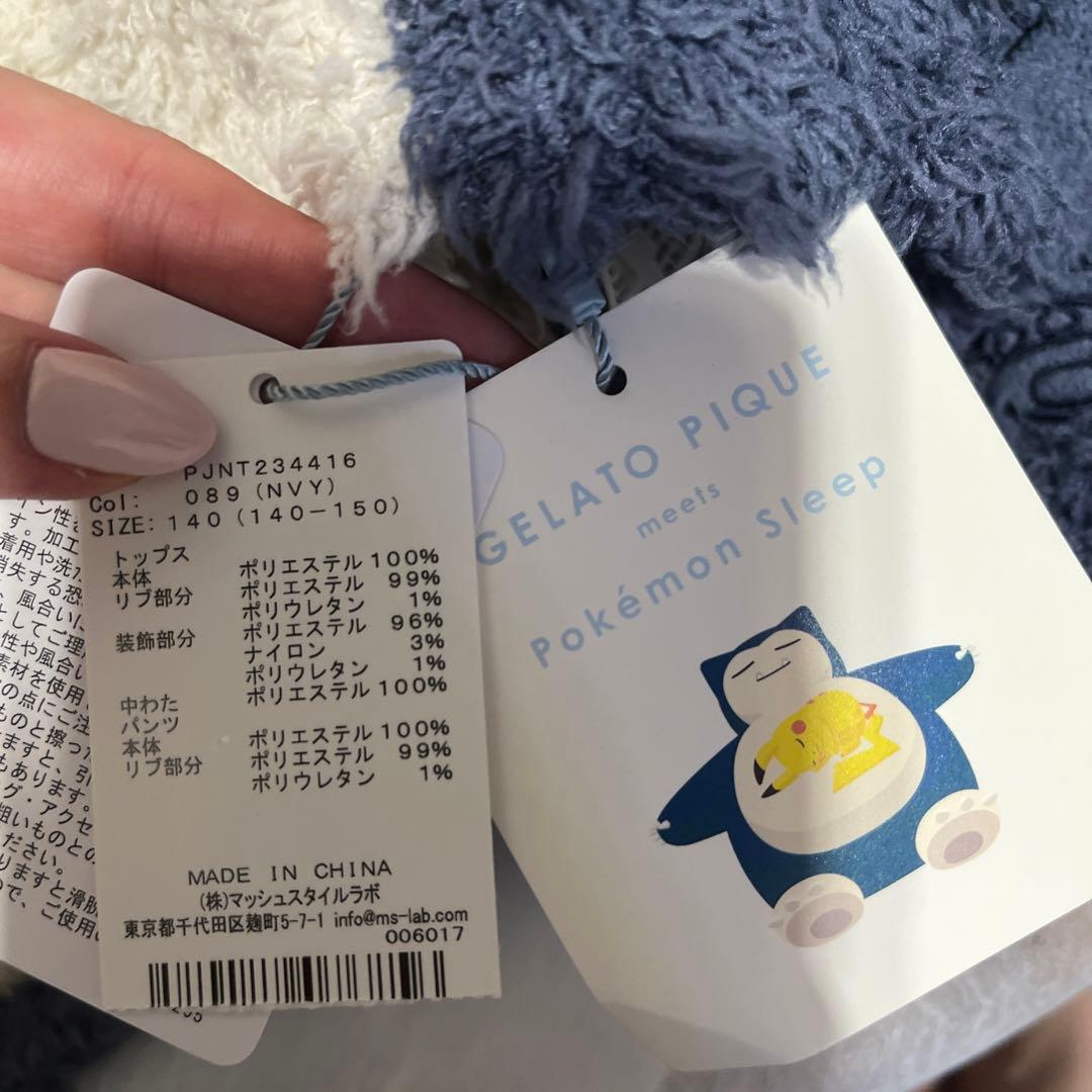 ジュニア140】ジェラピケ ポケモンスリープ ジェラート カビゴンセット