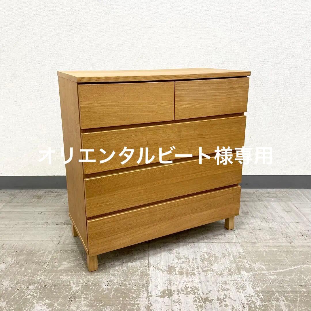 MUJI 無印良品 チェスト 引き出し 収納 4段 オーク材突板 木製チェスト4段 オーク材突板 | 無印良品
