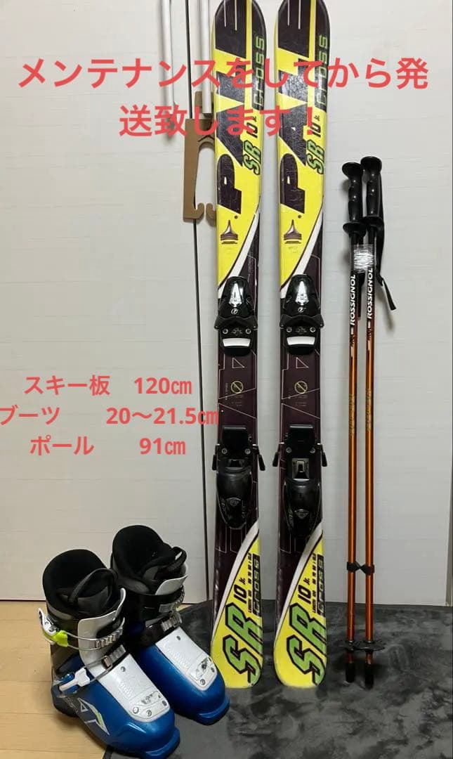 スキーセット キッズ　ジュニア　スキー板120㎝ Jrスキー 4点セット キッズ ジュニア SWALLOW 22-23 SNOW PAZZLE