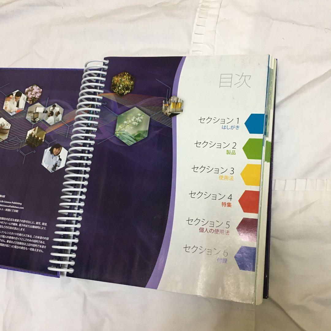 エッセンシャルオイル デスクレファレンス 第6版 - メルカリ