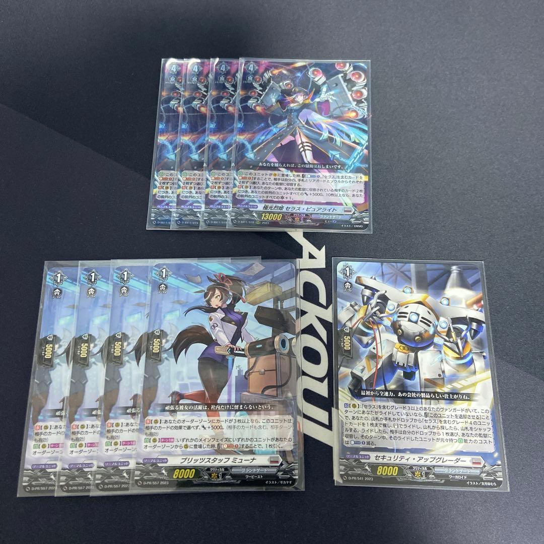 ヴァンガード 極光戦姫パーツセット 極光戦姫note｜ゆうちゃん