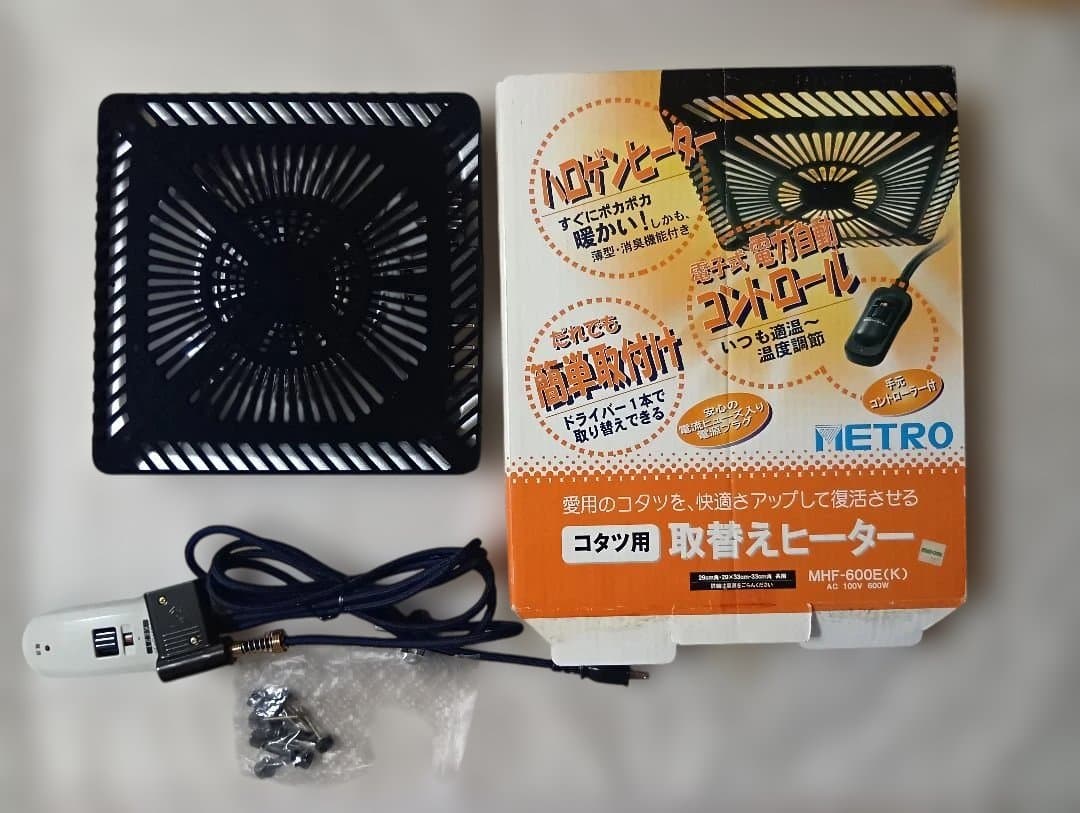 メトロ こたつ用 取替ヒーター MHF−600E（K） - メルカリ