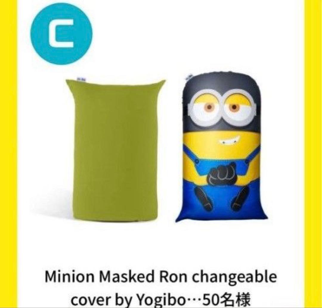 yogibo ミニオン　新品未使用　ヨギボー　限定　非売品 2026年最新】ヨギボー ミニオンの人気アイテム - メルカリ