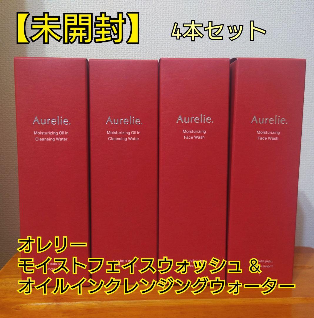 【未開封】Aurelie フェイスウォッシュ & クレンジングウォーター Aurelie. / オレリー 公式オンラインショップ