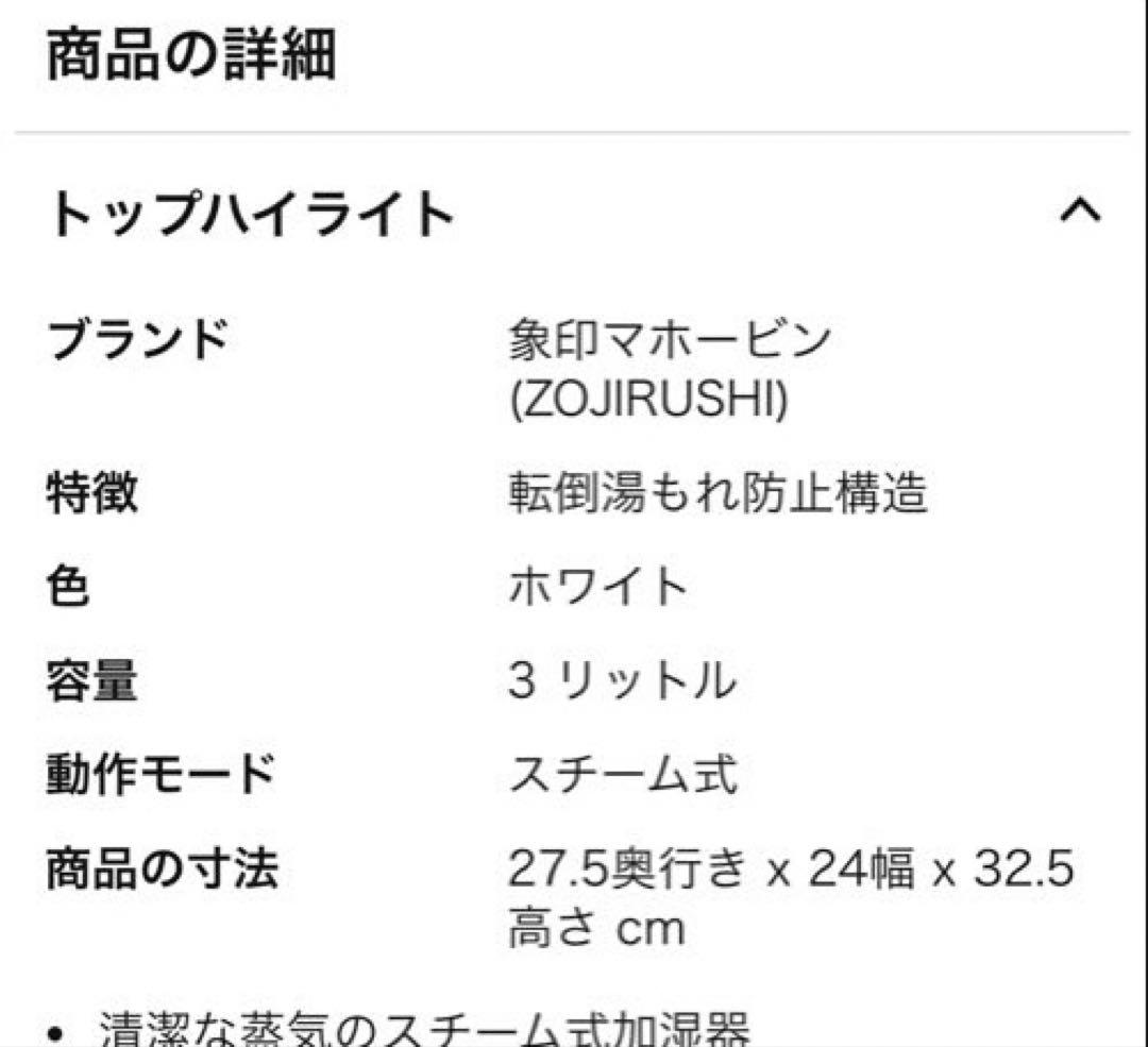 【美品】象印　スチーム式加湿器　EE-DC35 2022年製 3.0L