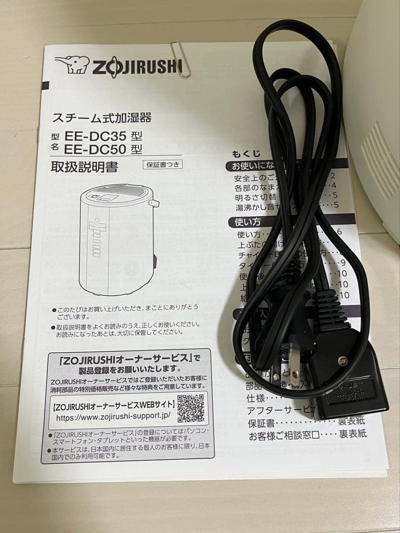 【美品】象印　スチーム式加湿器　EE-DC35 2022年製 3.0L