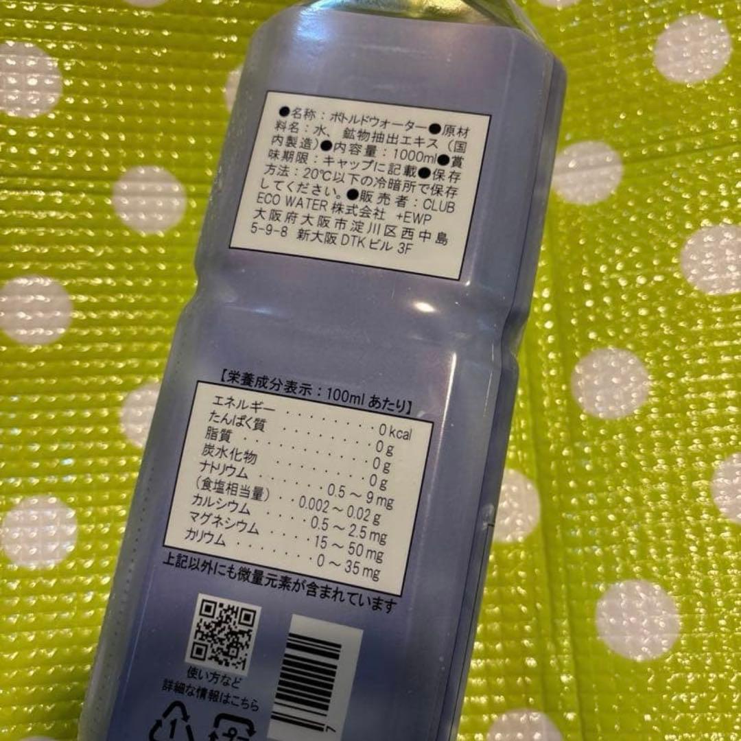 ライフエッセンス ポタポタクラブ ミネラル 1000ml クラブエコ