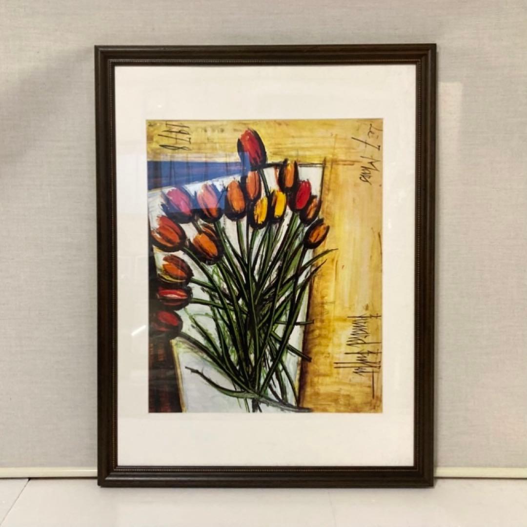 ベルナール・ビュッフェ チューリップ 花 フラワー 絵 額 木製 大型