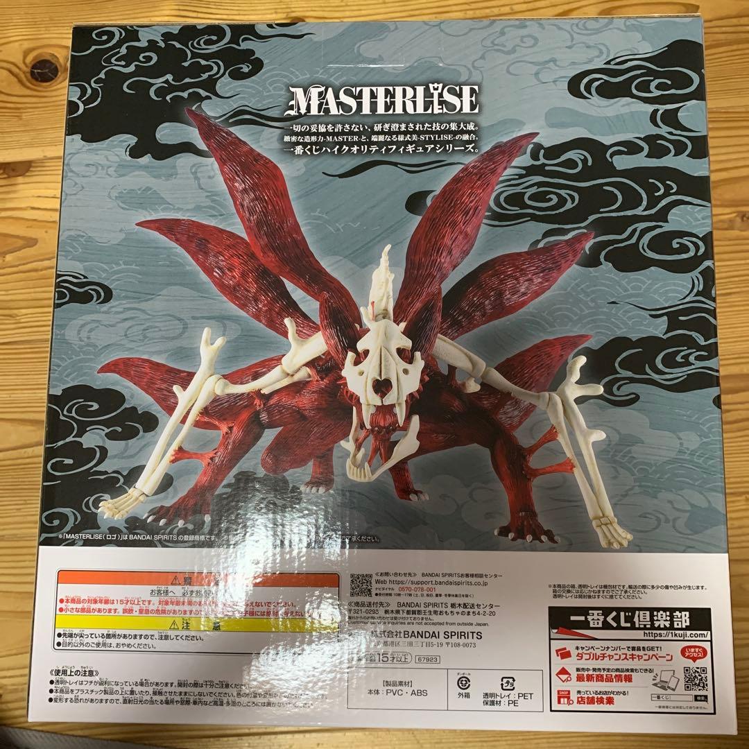 一番くじ NARUTO-ナルト- 疾風伝 輪廻の嘆きと平和の懸け橋 ラストワン