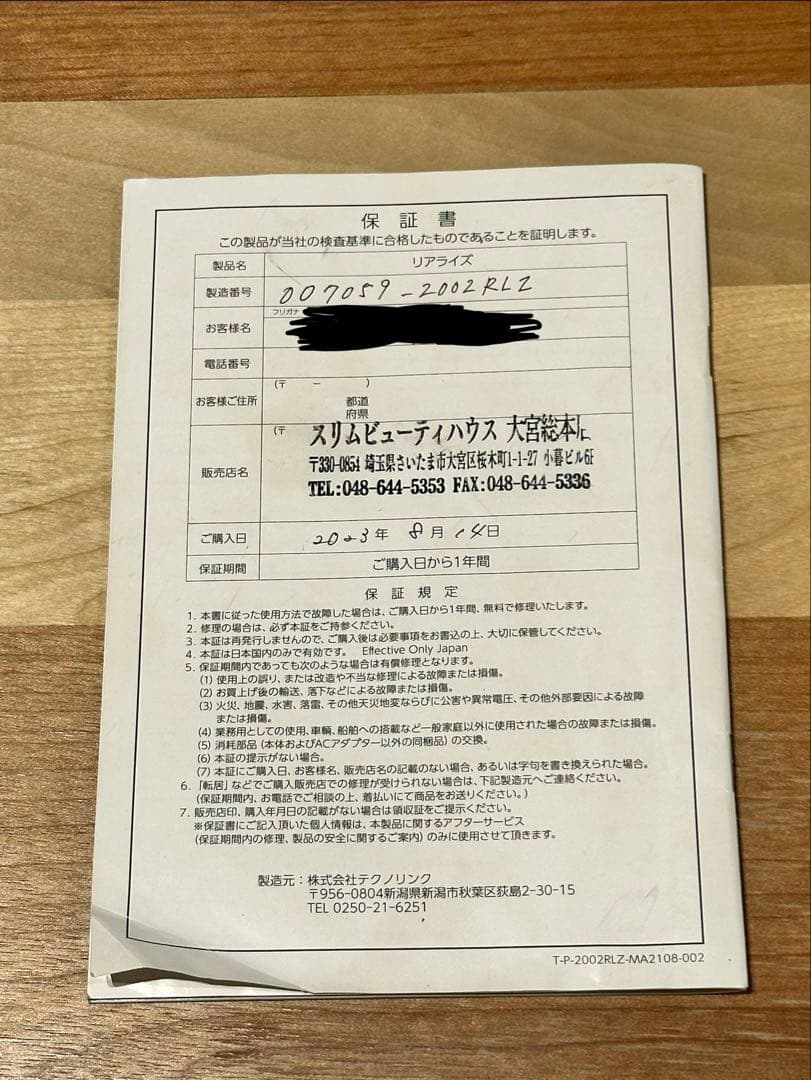 ゆ　REALIZE スリムビューティーハウス