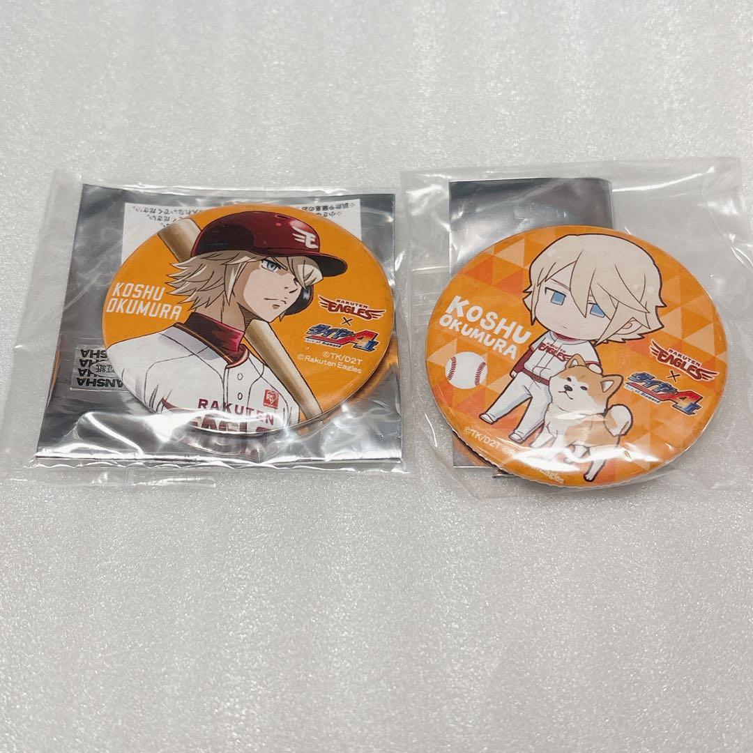 ダイヤのA 奥村光舟 缶バッジ 楽天コラボ ダイヤのA 缶バッジ / 奥村光舟 - MONSTARdesgin WEB SHOP