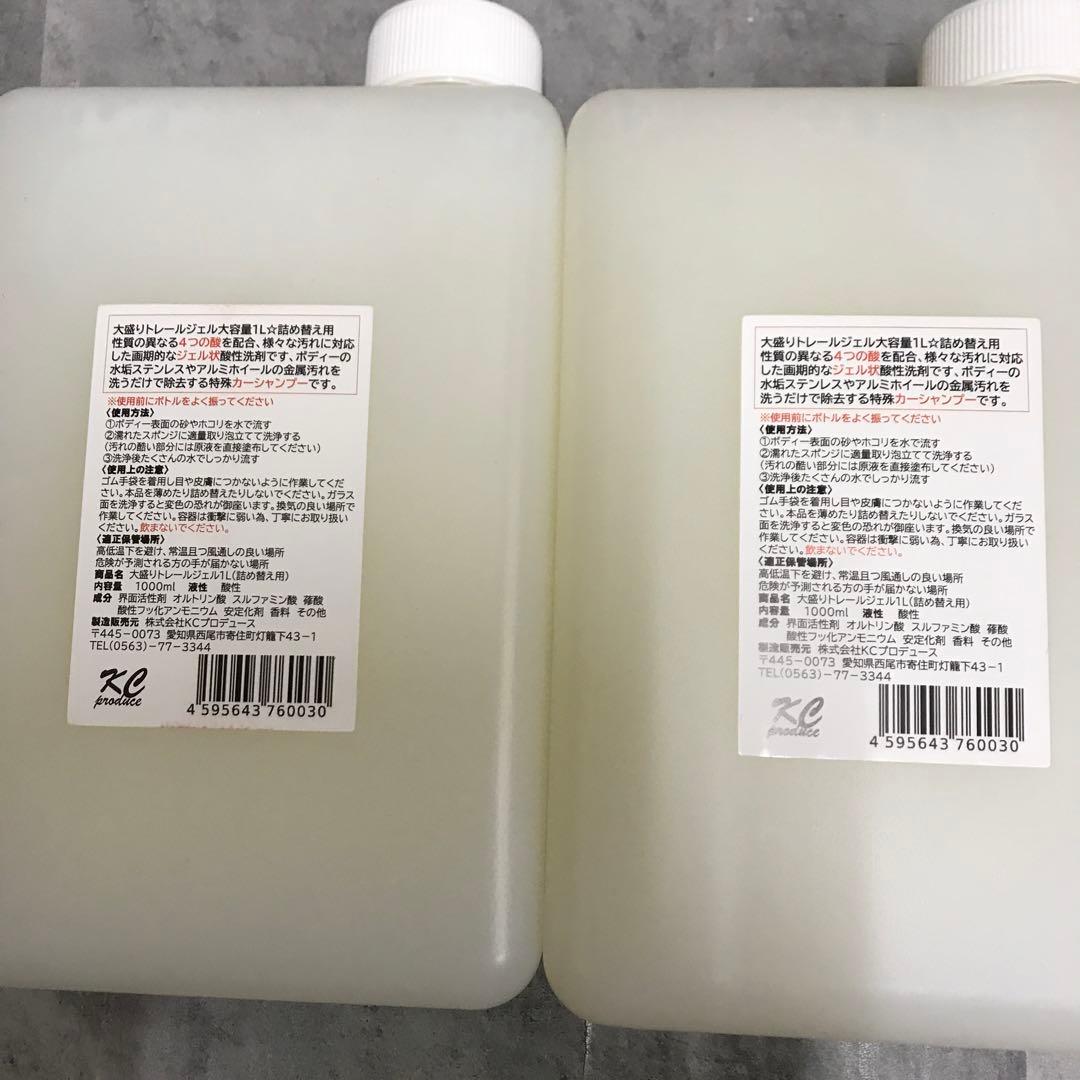 車両用水垢洗浄剤 大盛りトレールジェル 1000ml×2本② - メルカリ